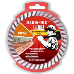 *Диск алмазный 125х10х22,23мм  "Hardcore" турбо железобетон 181125