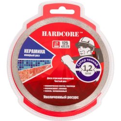 *Диск алмазный мокрый рез 125х22,23мм"Hardcore" керамика тонкий 1,2мм 183125