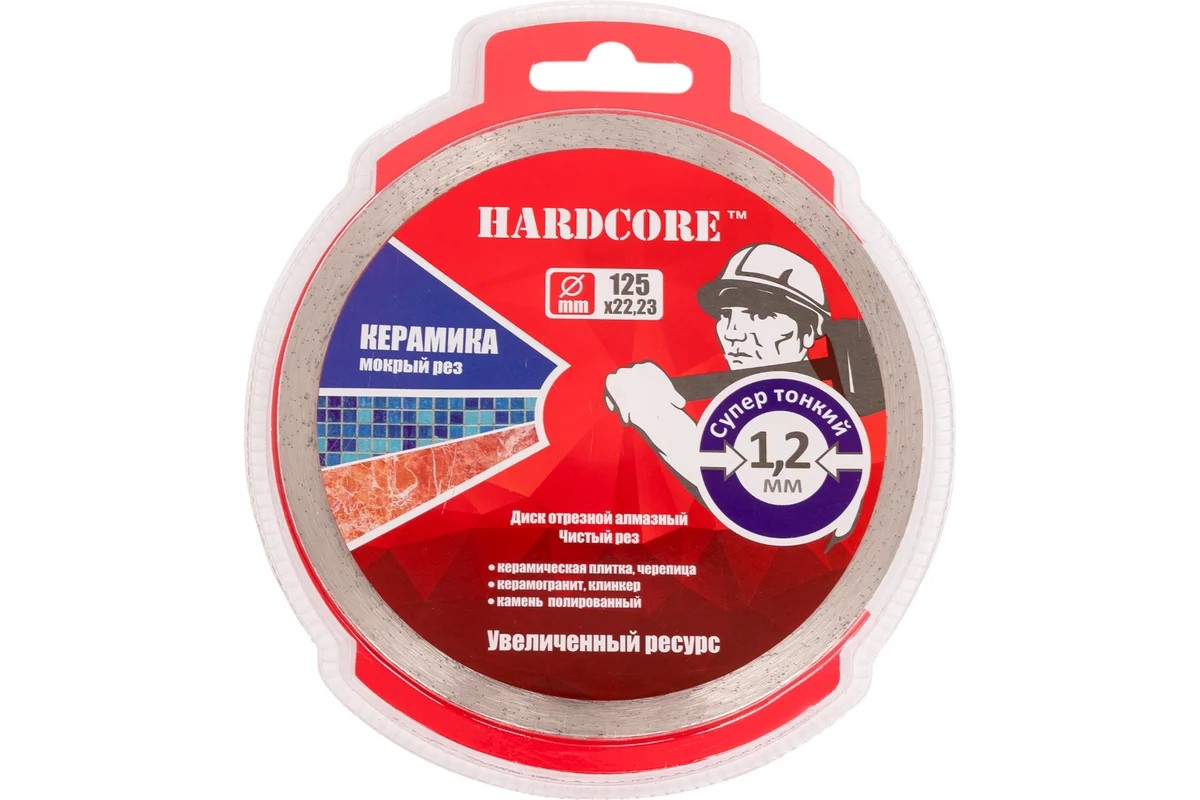*Диск алмазный мокрый рез 125х22,23мм"Hardcore" керамика тонкий 1,2мм 183125
