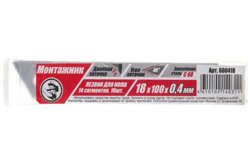 Лезвия для ножей 18х100х0,4мм 14 сегм. 10шт/уп "Монтажник"600418 Лезвия для ножей 18х100х0,4мм 14 сегм. 10шт/уп "Монтажник"600418