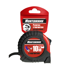 Рулетка с магнитом 10мх25мм "Монтажник" 601025