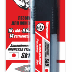 Лезвия для ножей SK5 18х100х0,6мм 14 сегм. 6шт/уп "Монтажник" 605618