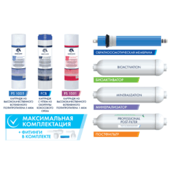 KCB -FRO-7,Комплект картриджей для системы обратного осмоса KCB-FRO-7 (уп 5)