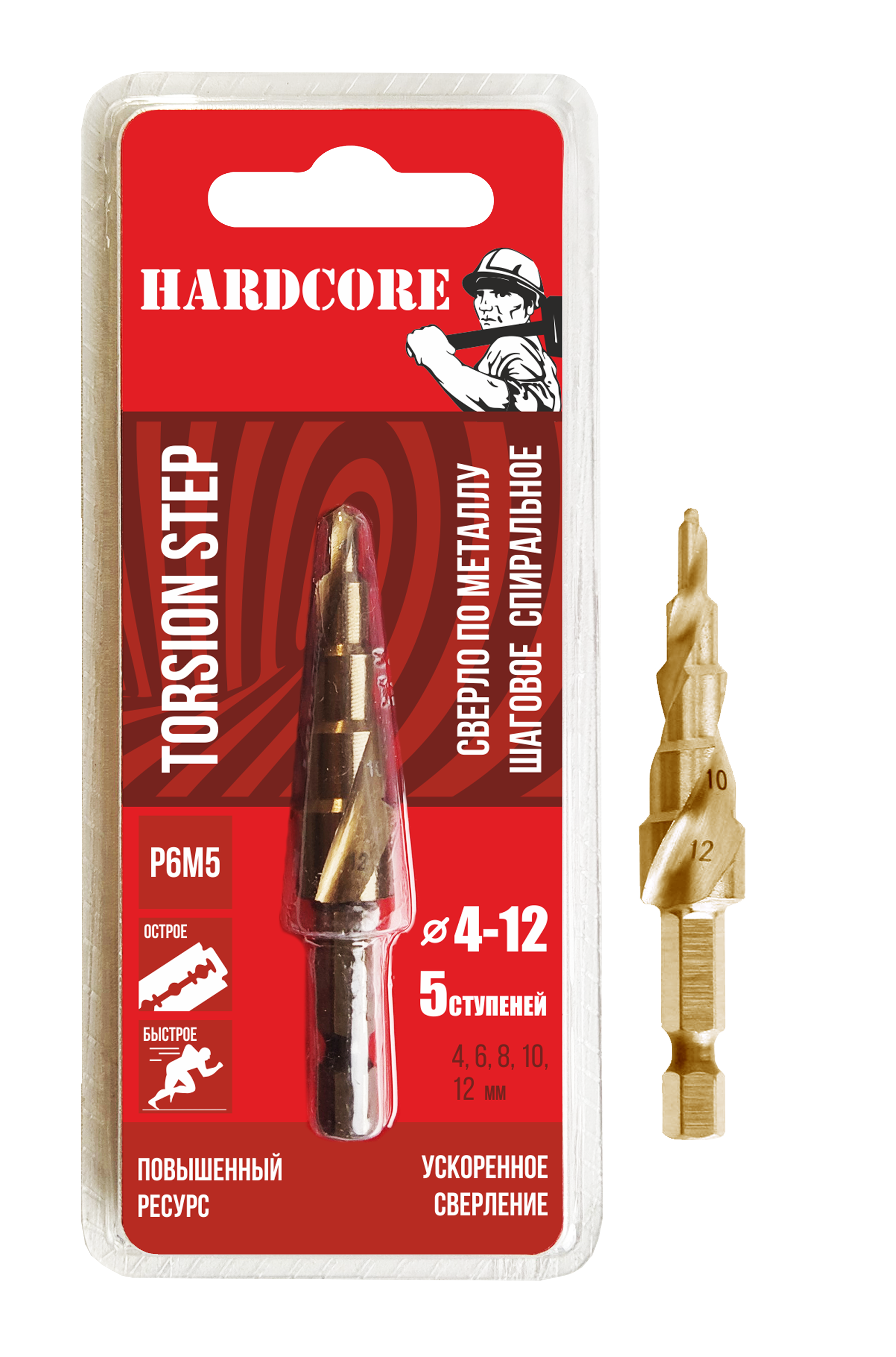 Сверло по металлу шаговое спиральное 4-12мм (5 ступ.) Р6М5"Hardcore" Torsion step 144412