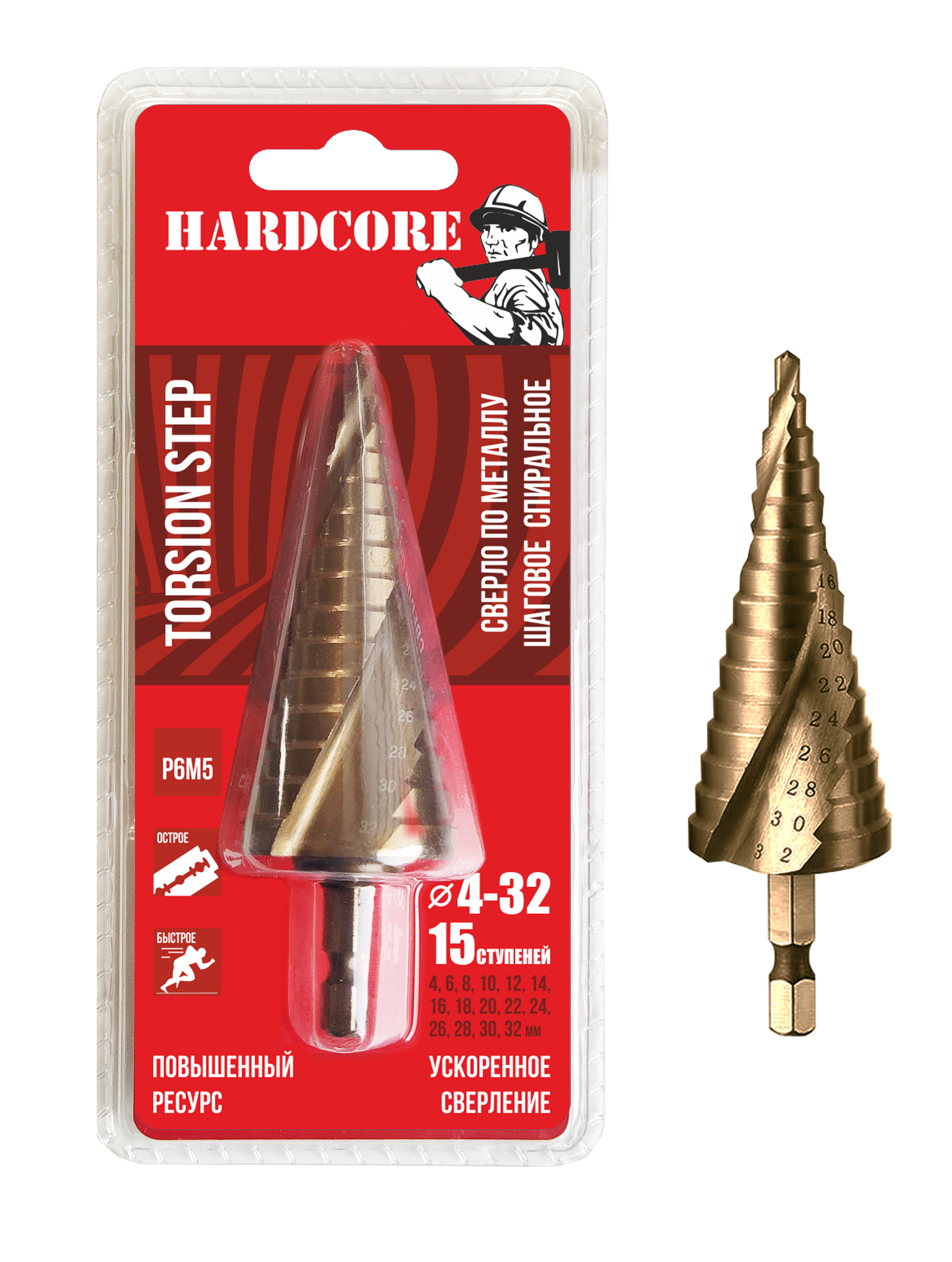 Сверло по металлу шаговое спиральное 4-32мм (15 ступ.) Р6М5"Hardcore" Torsion step 144432