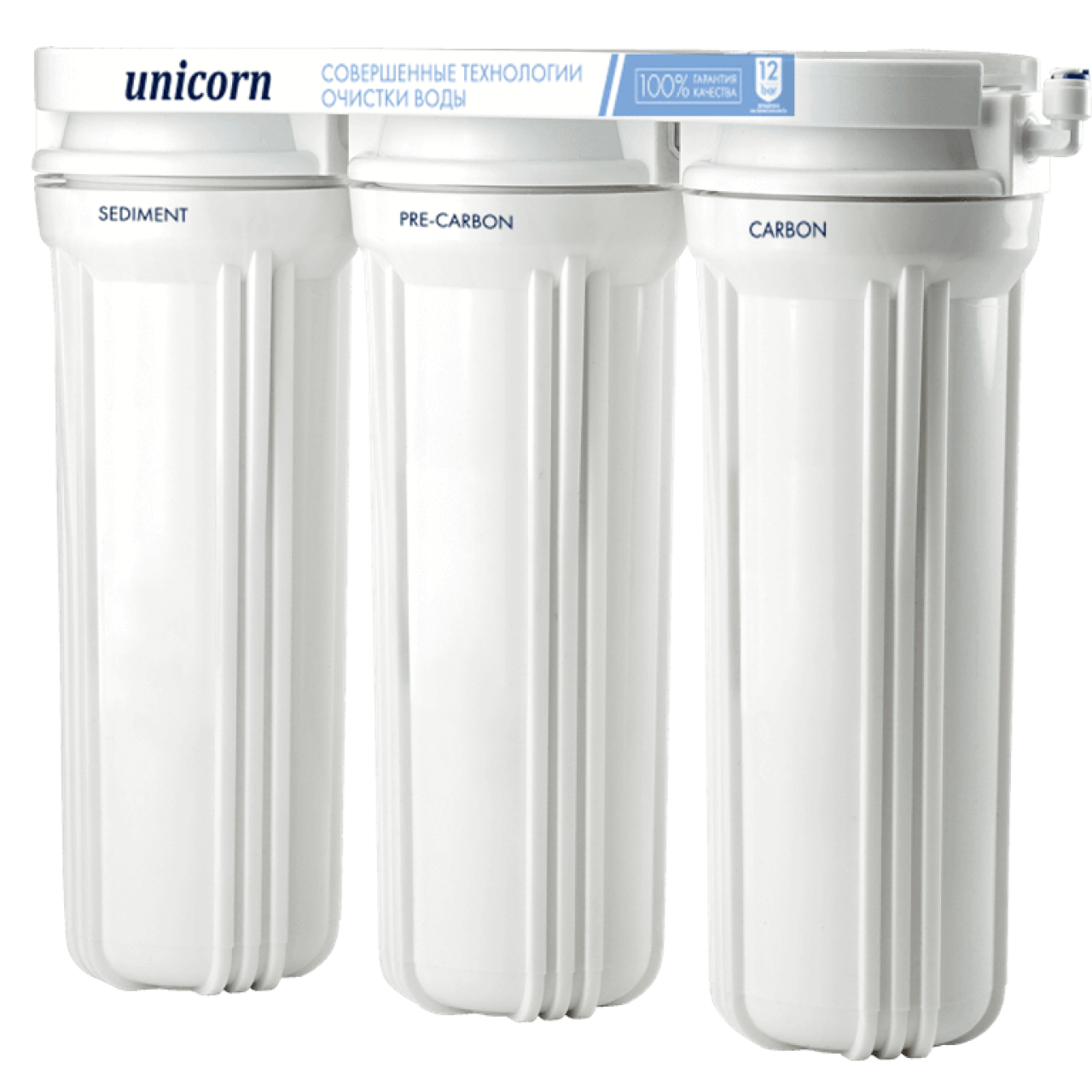 FPS 3,Система фильтрации, трехступенчатая под мойку (уп 4)