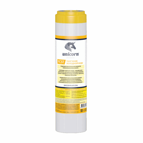 FCST 10" Картридж c ионообменной смолой для умягчения Unicorn (уп 25)