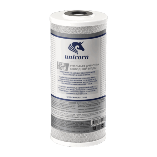 FCBL 10ВВ,Картридж угольной брикет FCBL 10ВВ Unicorn (уп 12)