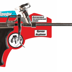 Пистолет для монтажной пены "Монтажник" Профи 600001