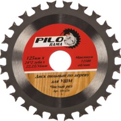 *Диск пильный по дереву для УШМ 125мм х 24*2 зуб х 22,23/20/16мм Двойной ресурс "Pilorama" 501224
