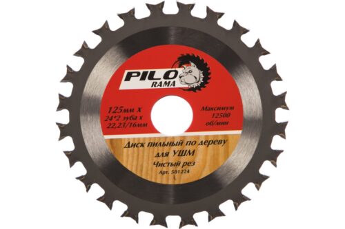 *Диск пильный по дереву для УШМ 125мм х 24*2 зуб х 22,23/20/16мм Двойной ресурс "Pilorama" 501224 *Диск пильный по дереву для УШМ 125мм х 24*2 зуб х 22,23/20/16мм Двойной ресурс "Pilorama" 501224