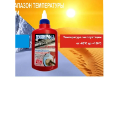 Герметик анаэробный Геккон РФ/1 100 гр