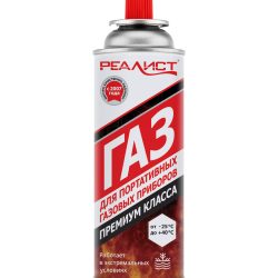 Газ универсальный REALIST всесезонный