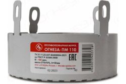 Муфта противопожарная 40 11065 (80/1)