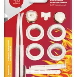 Комплект монтаж. рад-ый 1/2" 11 предм. алюм/бимет (с кроншт) 117-6589 (уп 40)