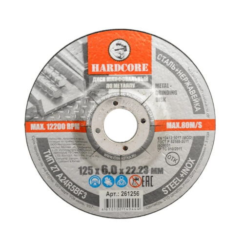 Диск шлифовальный по металлу, нерж сталь 125х6*22,23мм "Hardcore" 261256 Диск шлифовальный по металлу, нерж сталь 125х6*22,23мм "Hardcore" 261256