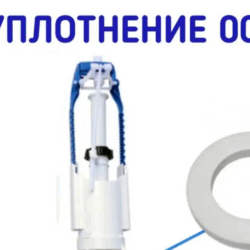 Прокладка для артатуры Е703-4 (300/50)