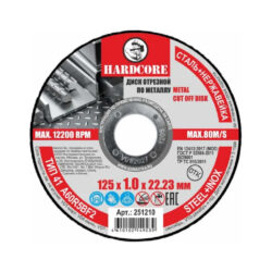 Диск отрезной алмазный по металлу 125х1,0*22,23мм  "Hardcore" 251210