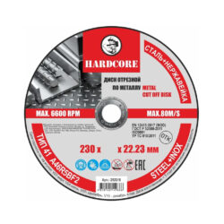 Диск отрезной алмазный по металлу 230х1,6*22,23мм  "Hardcore" 252316