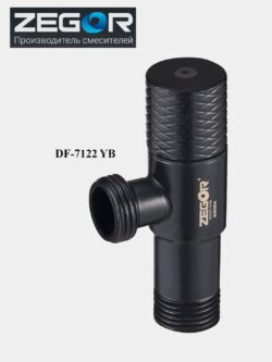 DF-7122 YB,черный,угловой приборный кран, мат корп нерж сталь ( SUS 304 ), подкл 1/2 - 1/2 (100)