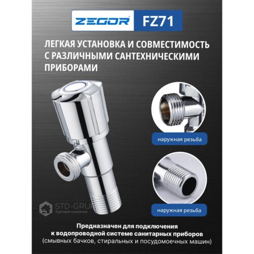 FZ71 Кран приборный регулировочный для подк сантехнических приборов 1/2"х1/2" нерж хром (100) FZ71 Кран приборный регулировочный для подк сантехнических приборов 1/2"х1/2" нерж хром (100)