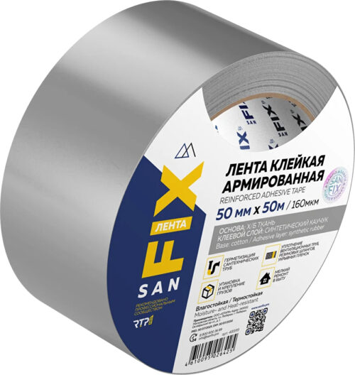 Лента клейкая армированная 50х50000, серая, SANFIX арт 48999