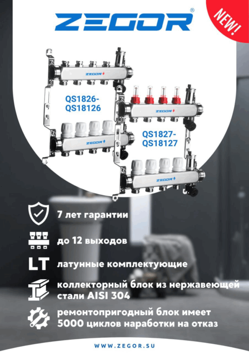 QS-1827, Коллекторный блок со встроеными КОНЦ эл,расходомерами НЕРЖ. 1" х 3/4" 2 выхода QS-1827, Коллекторный блок со встроеными КОНЦ эл,расходомерами НЕРЖ. 1" х 3/4" 2 выхода