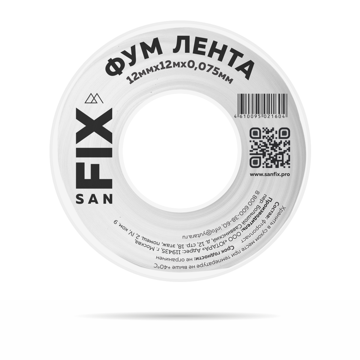 ФУМ-лента 12х0,075х12000х0,3г/см3, 55/25 мм, SANFIX 41214 1000/1